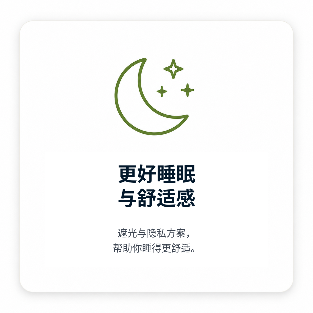 better_sleep_comfort_cn better_sleep_comfort_cn