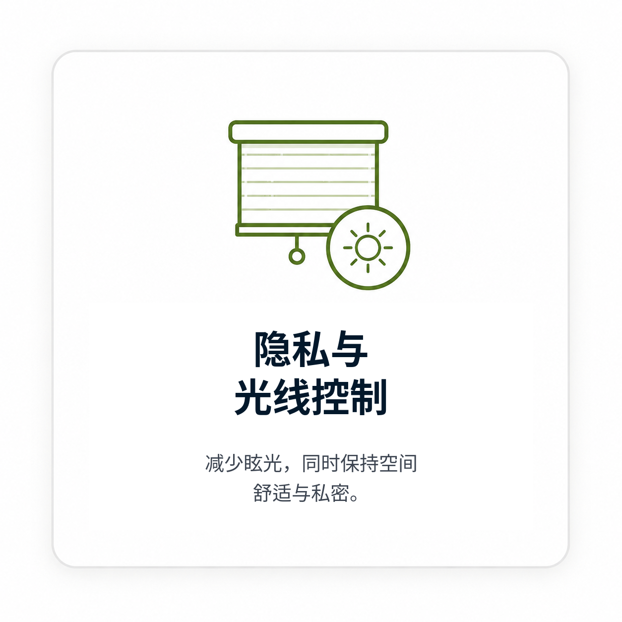 privacy_light_control_cn privacy_light_control_cn